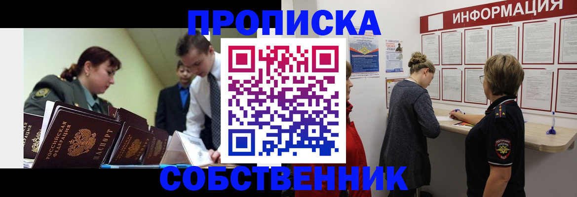 временная регистрация адрес в Тайге