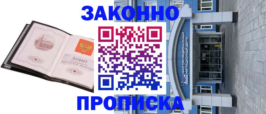 временная регистрация надежно в Тайге