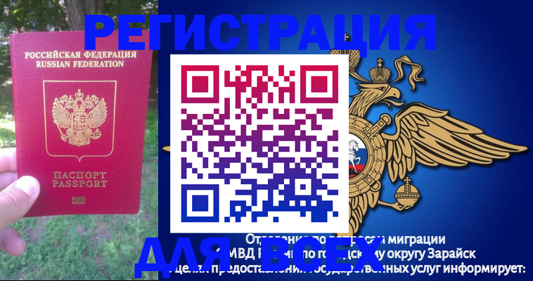 прописка для кредита в Тайге