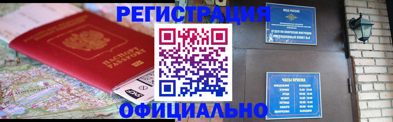 прописка для кредита в Тайге